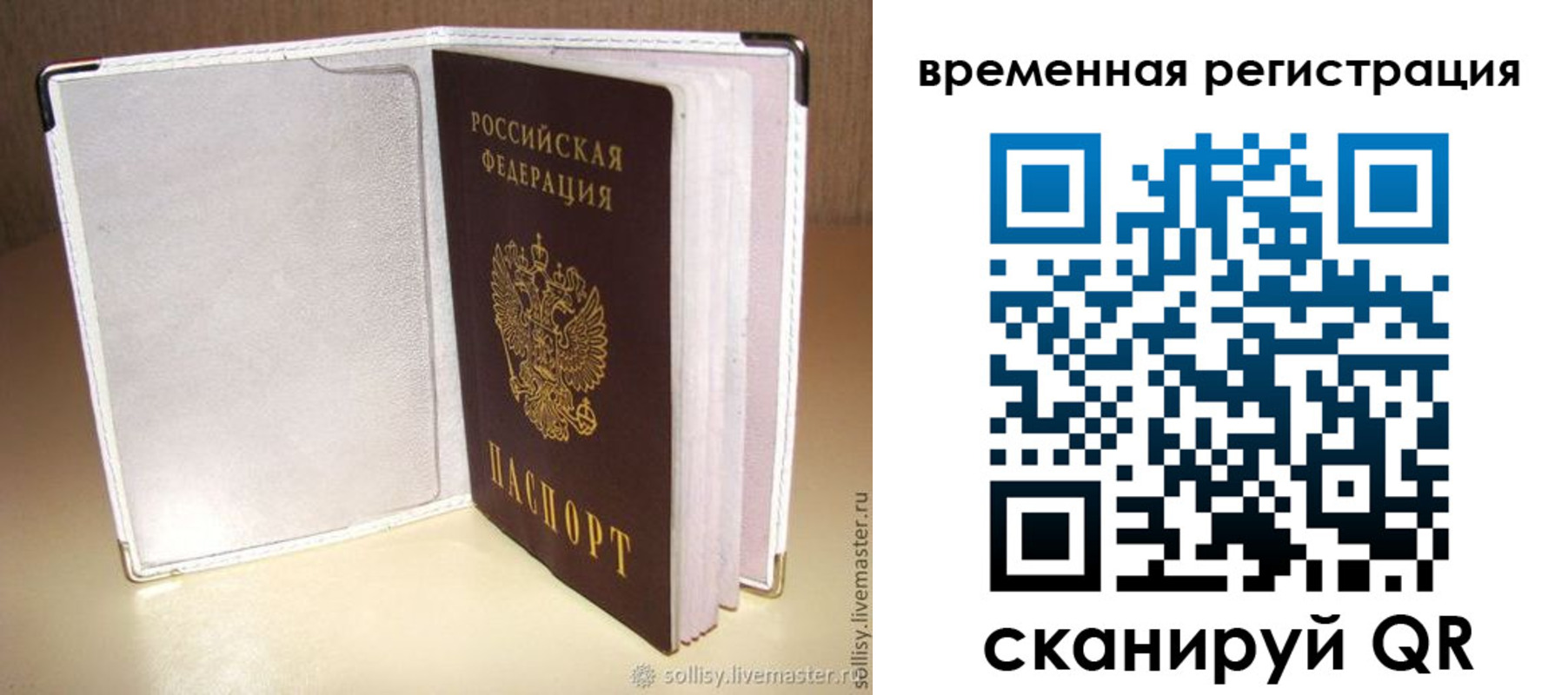 временная регистрация гарантия в Мантурово