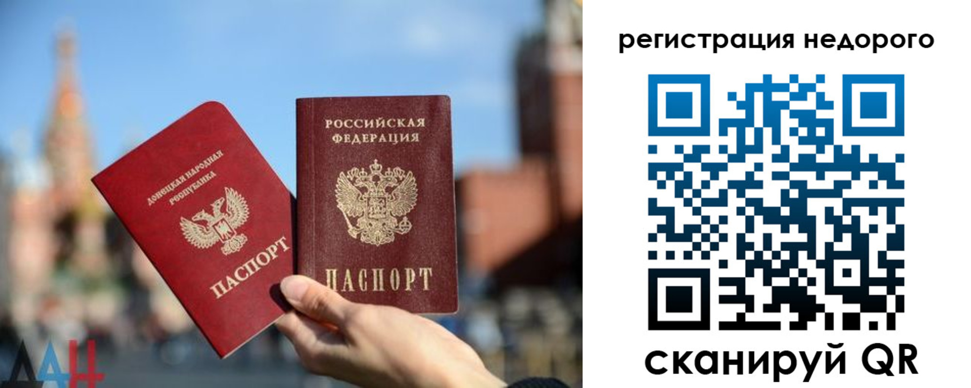 временная регистрация гарантия в Мантурово