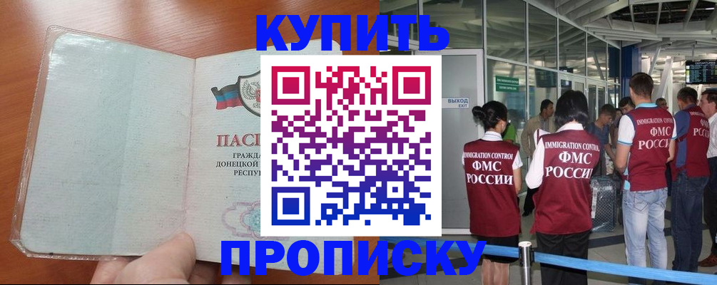 прописка регистрация в Мантурово