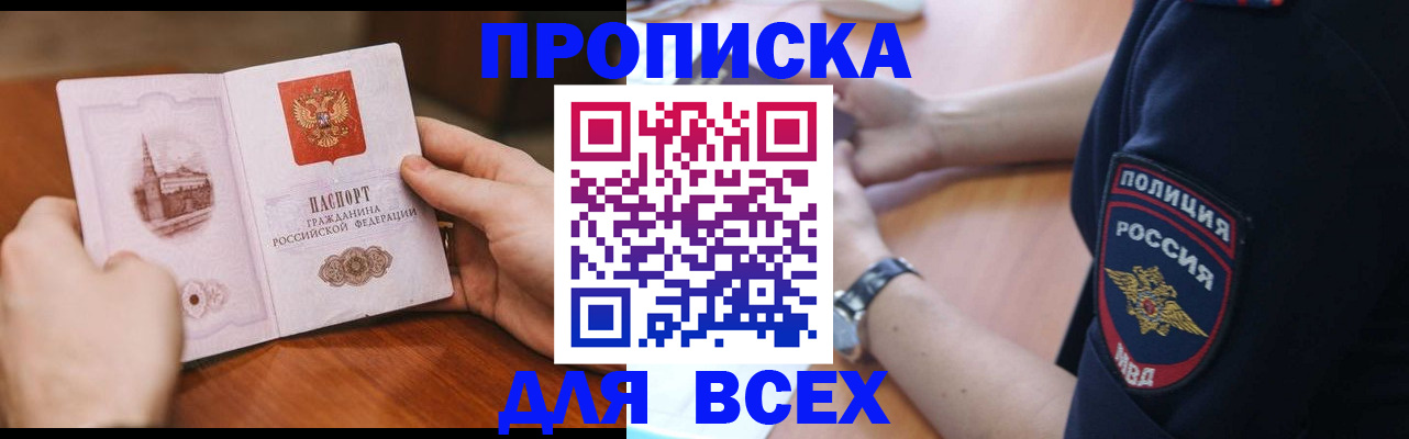 регистрация в Мантурово