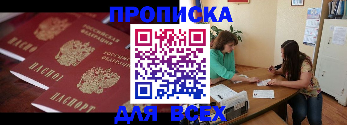 временная регистрация 2025 в Мантурово