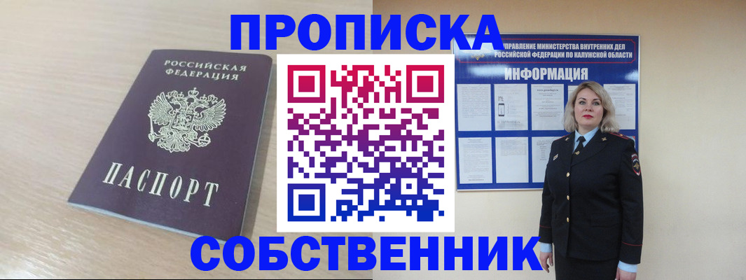 найти адрес прописки в Мантурово