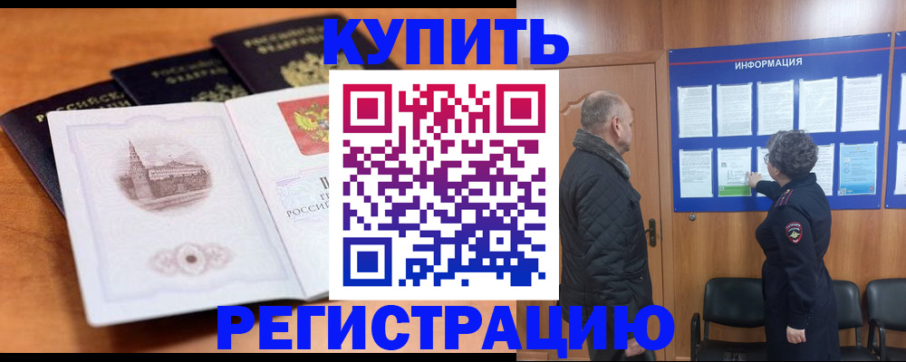 прописка для военкомата в Мантурово