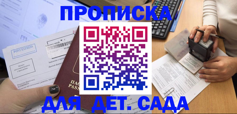 временная регистрация в квартире в Мантурово