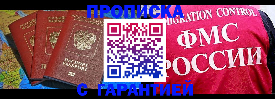 где прописаться в Мантурово