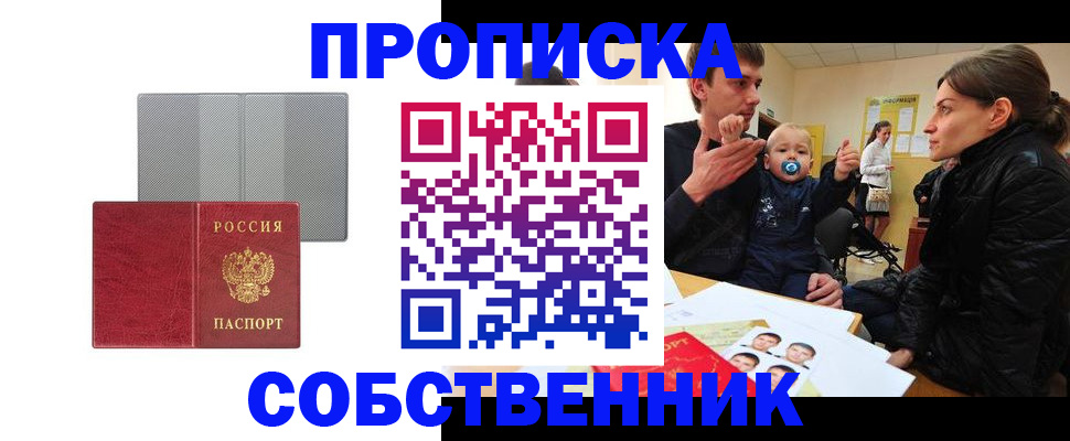 прописка регистрация в Мантурово