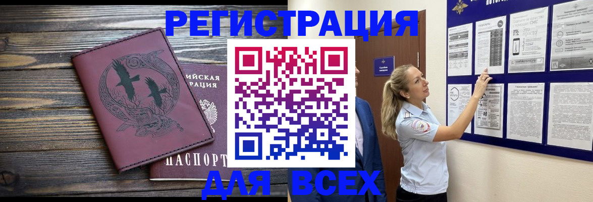 прописка в Мантурово