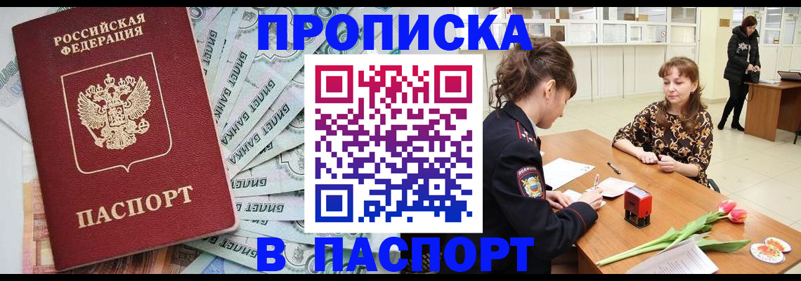 временная регистрация в Мантурово